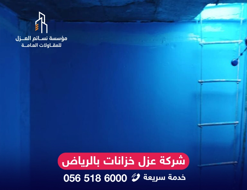 فني تنظيف خزانات المياه بالرياض يستخدم أدوات حديثة للتنظيف