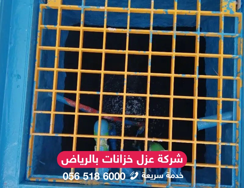 عمال شركة عزل خزانات المياه بالرياض أثناء تنفيذ العزل