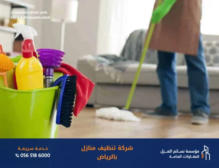 أفضل شركة تنظيف مباني وشركات بالرياض